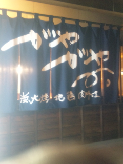 今夜は何時まで…