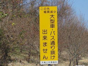 ３．２８は朝から・・・・・・