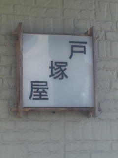 しばし休憩タイムへ…