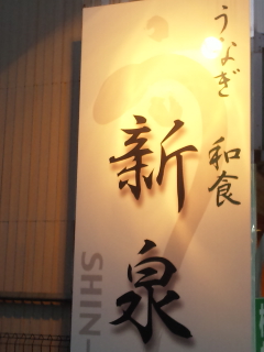懇親会は…
