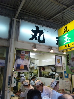 テリー伊藤の玉子焼き…