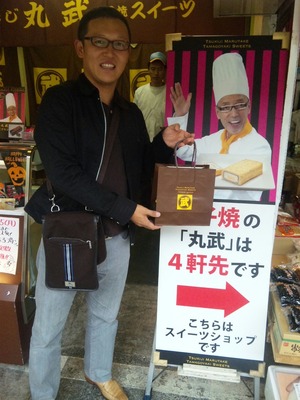 テリー伊藤の玉子焼き…