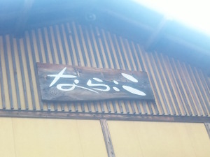 ならここ…テニス＆ＢＢＱ