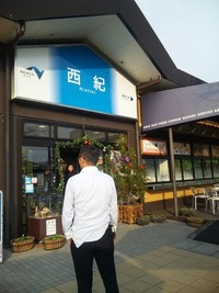 カツラ⇒西紀へ 2010/12/18 09:04:03