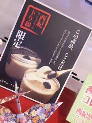 カツラ⇒西紀へ