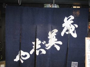 のっぺいうどんから・・・