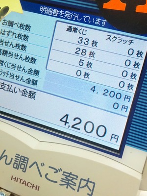 忘年会⇒マスミへ