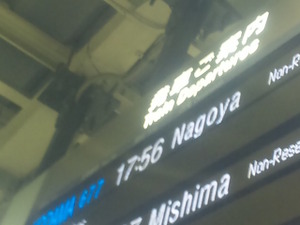 まずい…