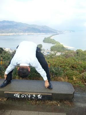 天橋立満喫…