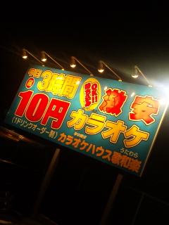 地元ソフト慰労会(^O^)