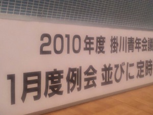 創造の杜⇒総会リハーサルへ