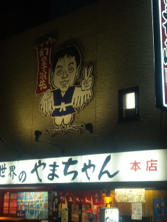 世界VS掛川の…