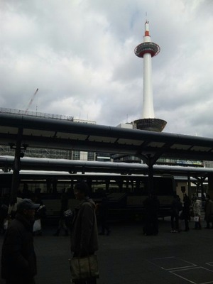 京都会議へ