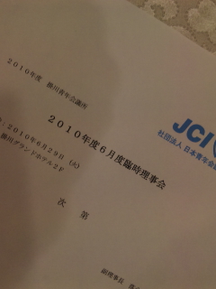 今夜は…