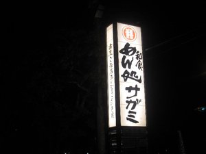 35歳オッサン疾走中！