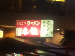 屋台なら福岡…