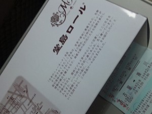 堂島ロール( モンシュシュ) 美味しそう(^O^)/