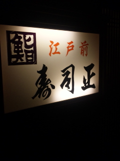 慰労会スタート！！