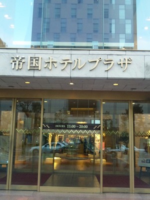 新年会は…