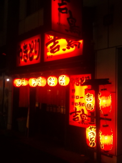今夜は焼き・焼き！