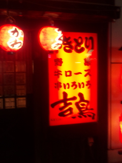 遅くなりましてぇ～