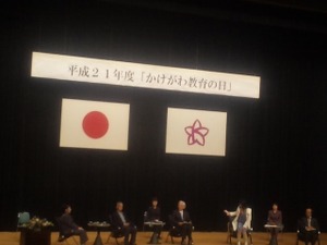 掛川教育の日！！