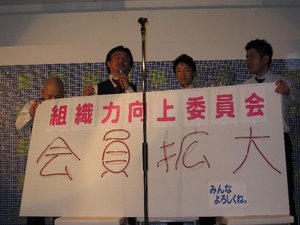 きてますよ笑顔群が・・・