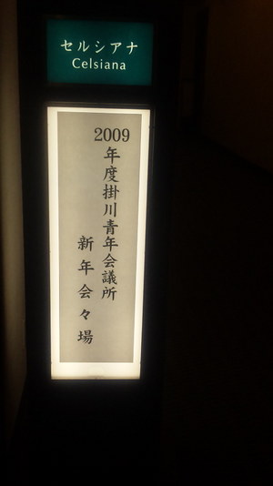 この日にむかって・・・
