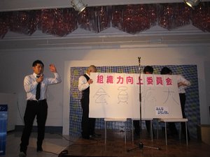 きてますよ笑顔群が・・・
