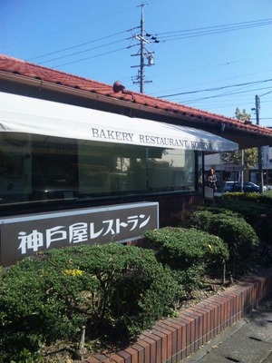 今日の昼ごはん…