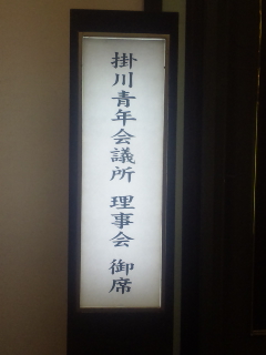 今年最後の…