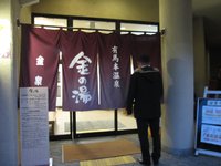 天橋立⇒有馬温泉へ 2010/12/18 17:26:57