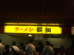 恒例の…
