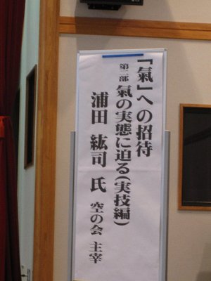 すごい、氣・氣・氣～！