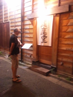 京町家での夕飯は…