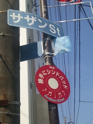 自分でも・・・（茅ヶ崎）