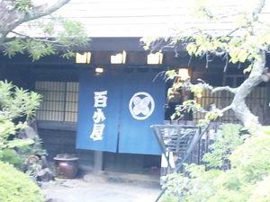 和食好きには・・・