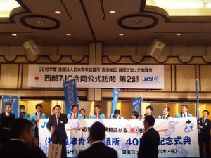 西部7JCは磐グラで…
