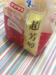 食パンだけだけど…