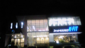 久々に・・・