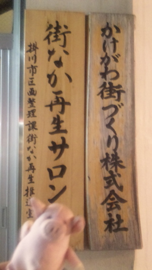 朝市の最終打合せにて・・・