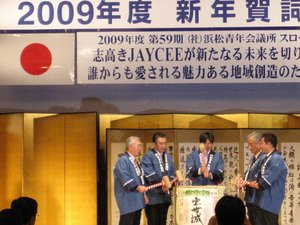 新年賀詞交歓会