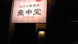 新年賀詞交歓会