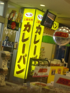 ｶﾚｰﾊﾟﾝが・・・