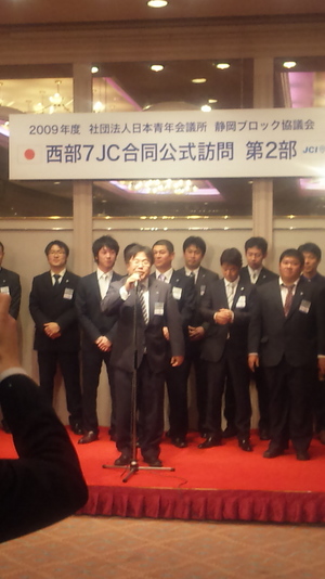 昨日は西部7JC が…
