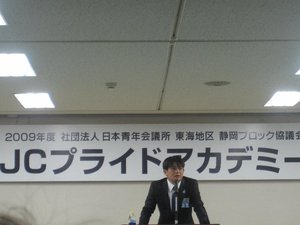 ﾌﾟﾗｲﾄﾞ・ｱｶﾃﾞﾐｰ