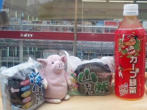 山賊と海賊とカープ緑茶…