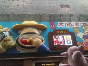 さて…道頓堀に…