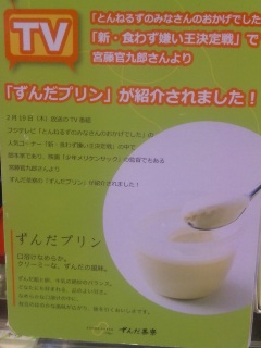 今回は二カ所で…