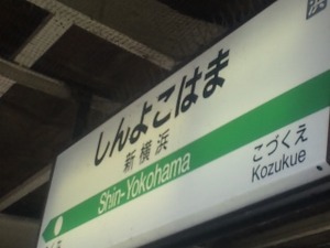 横浜中華街 1